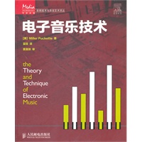 电子音乐技术