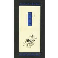 西游记