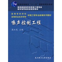 噪声控制工程