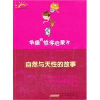 卢梭：自然与天性的故事