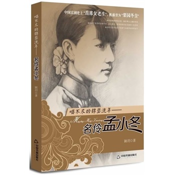 <em>中国古代四大美女就是这么娇艳</em>(第一美女西施