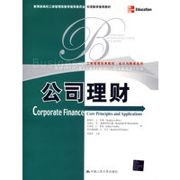 公司理财——工商管理经典教材·会计与财务系列（英文版）