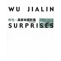 时光·吴家林摄影集