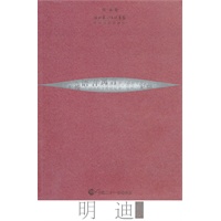 明迪诗选