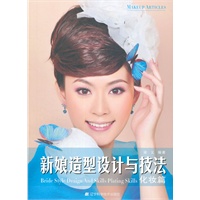 喜欢影楼经典<em>发型设计实战</em>(图文结合+步骤详尽