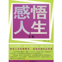 双色 感悟人生（全集）