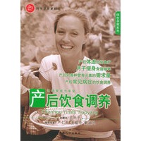 产后饮食调养——绿色孕期系列