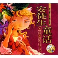 安徒生童话-永不落架的全球儿童文学经典