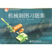 机械制图习题集