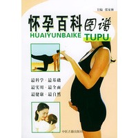 怀孕百科图谱