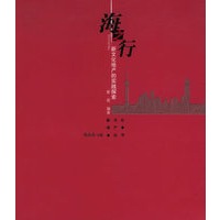 海之行——新文化地产的实践探索