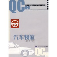 汽车物流（汽车类）