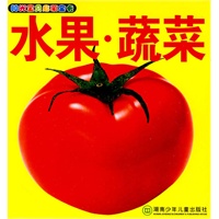 阳光宝贝启蒙全卡——水果蔬菜
