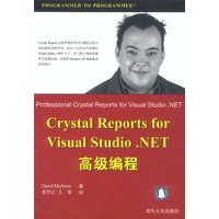 Crystal Reports for Visual Studio .NET 高级编程