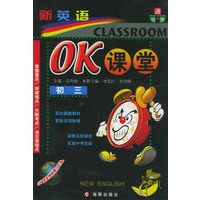 新英语OK课堂（初3）/通向哈佛