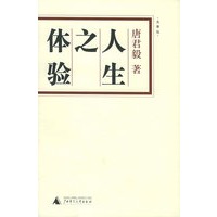 人生之体验——大学坛