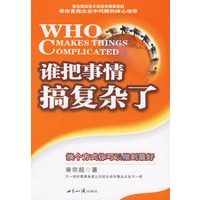 谁把事情搞复杂了：换个方式你可以做到最好