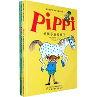 林格伦精选绘本之长袜子皮皮系列（全3册）（累积销售100万册的长袜子皮皮终于出绘本了，皇冠绘本馆为您精心打造）