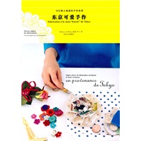 东京可爱手作
