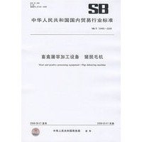 畜禽屠宰加工设备 猪脱毛机