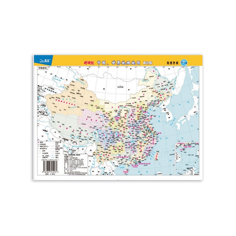 《中国、世界地理地图(政区版)(2014版)》天域