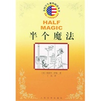 半个魔法/美国学生课外阅读丛书