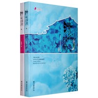 清龙汉凤（上下）