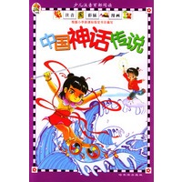 中国神话传说