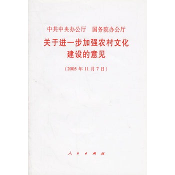 新农村建设文化墙图片_如何加强农村文化建设