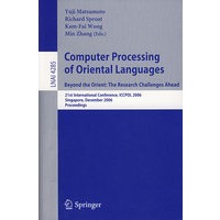 东方语言计算机处理，东方以远：未来挑战研究/会议录LNCS-4285:Computer processing of Oriental languages