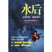 水后