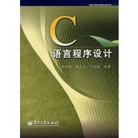 C语言程序设计