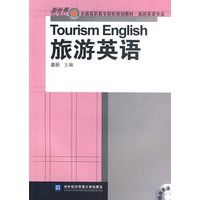 旅游英语（附光盘）