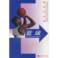 篮球