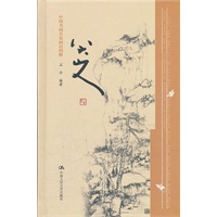中国书画名家画语图解八大山人