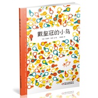 戴皇冠的小鸟