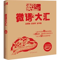 微语大汇