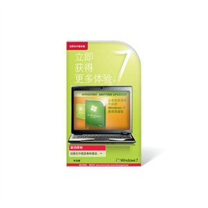 【当当销售配送】Windows7升级密钥产品包(从家庭普通版到家庭高级版)