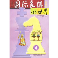 国际象棋小世界：2005.4
