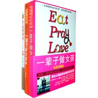 承诺 一辈子做女孩+一辈子做女孩(电影珍藏版)(送幸运的秘密)