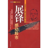 展锋感动股市
