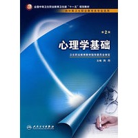 心理学基础（二版/中职选修课/十一五规划）