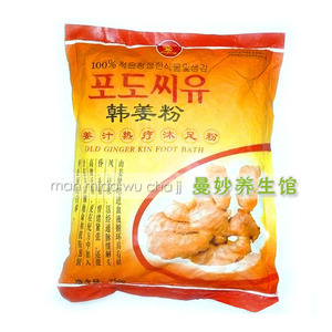 韩姜粉--姜汁热疗浴足粉 浴足剂 沐足粉 泡脚药 通经络 祛风驱寒