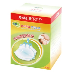 宝贝可爱防溢乳垫-36+8片装
