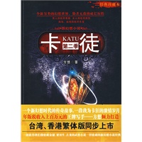 新幻想小说：卡徒（第二季）