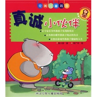 真诚小伙伴——完美儿童英语（赠光盘）