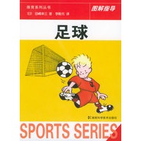 足球——体育系列丛书图解指导
