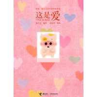   麦兜：这是爱（this is love)（当当网全国首发） TXT,PDF迅雷下载