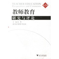 教师教育研究与评论(第一辑)