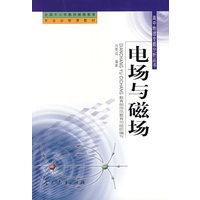 中小学教师继续教育教材 高中物理专题分析 电场与磁场